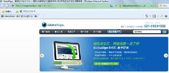 增强数字信任 GlobalSign推出30天试用型EV SSL证书，加速企业安全在线认证